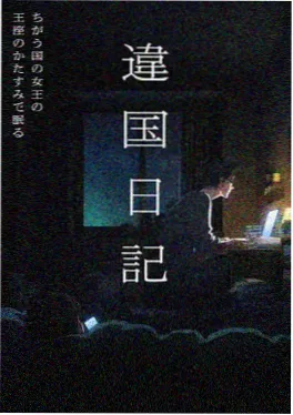 星海旅人 剧照
